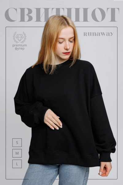 Свитшот Runaway Black